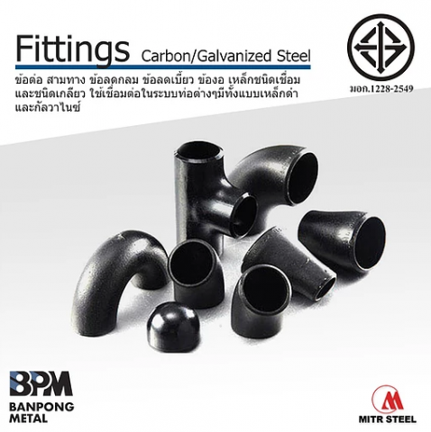 เหล็กดำสามทาง